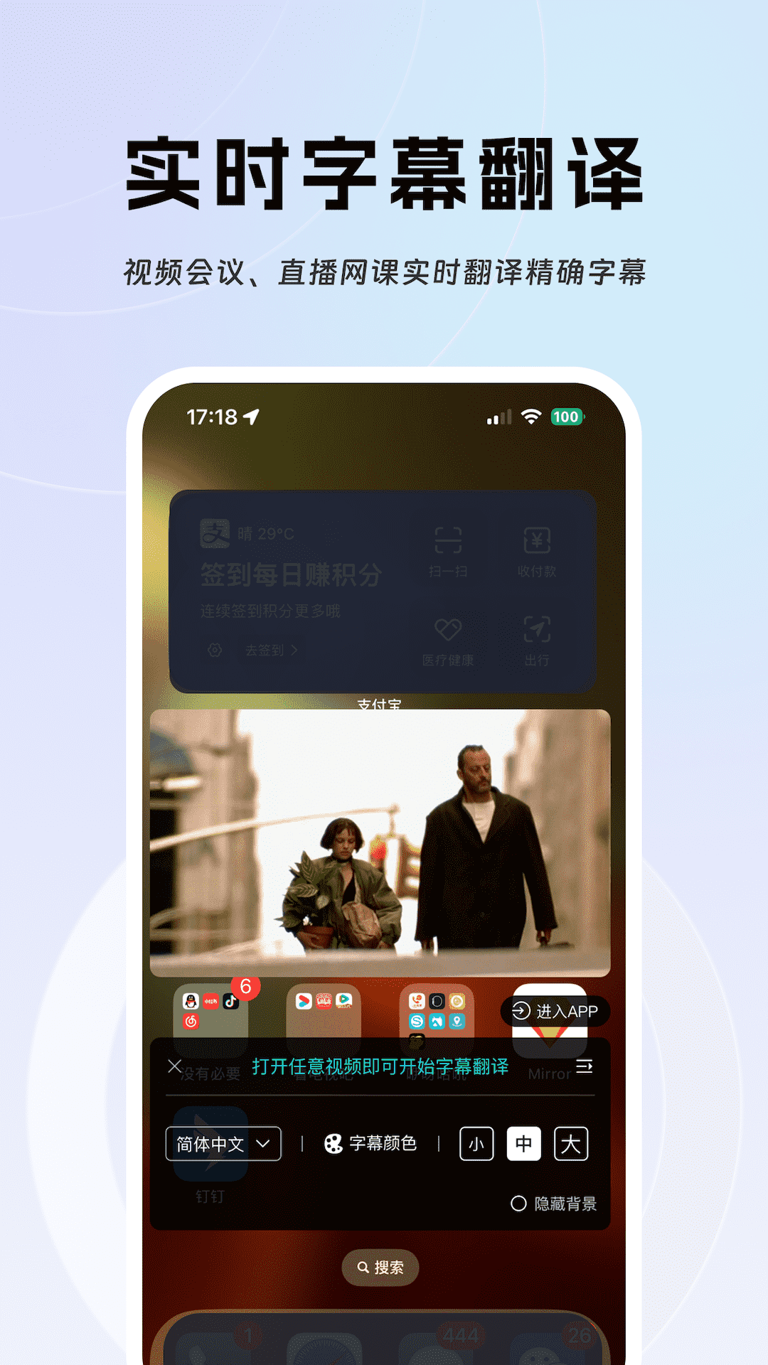 字幕翻译