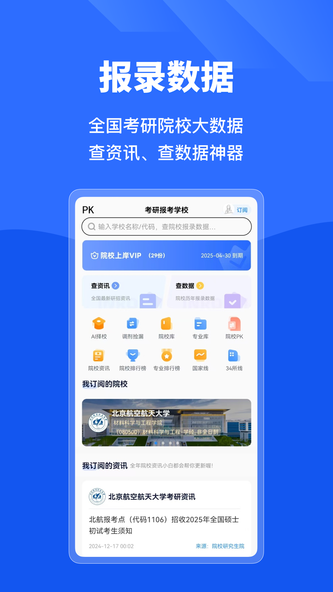 研小白