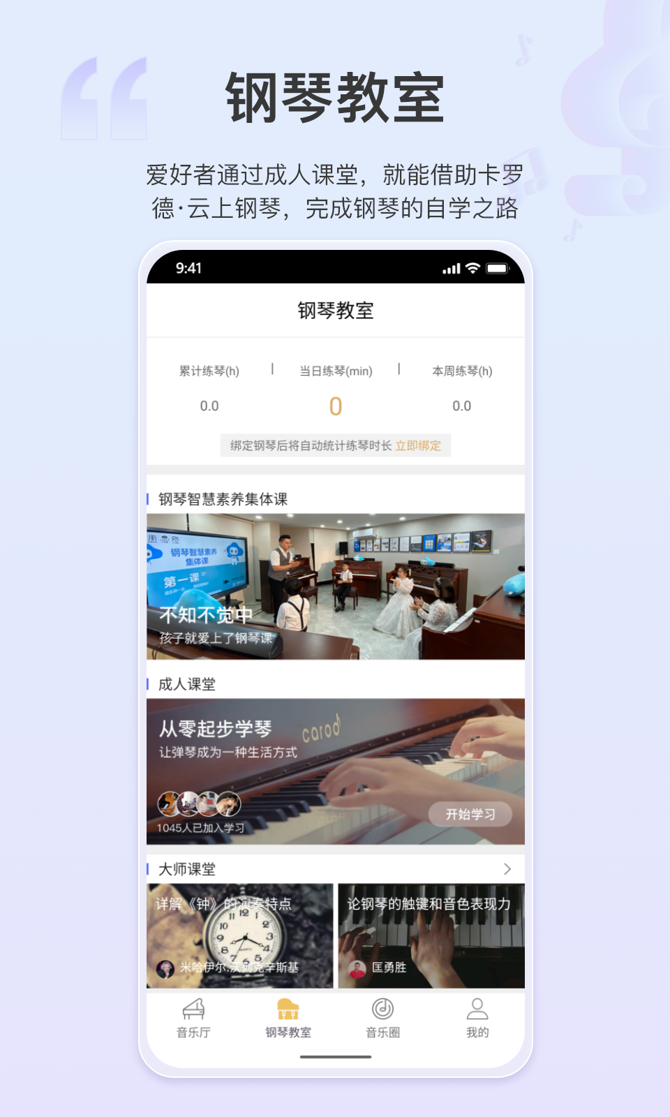 云上钢琴