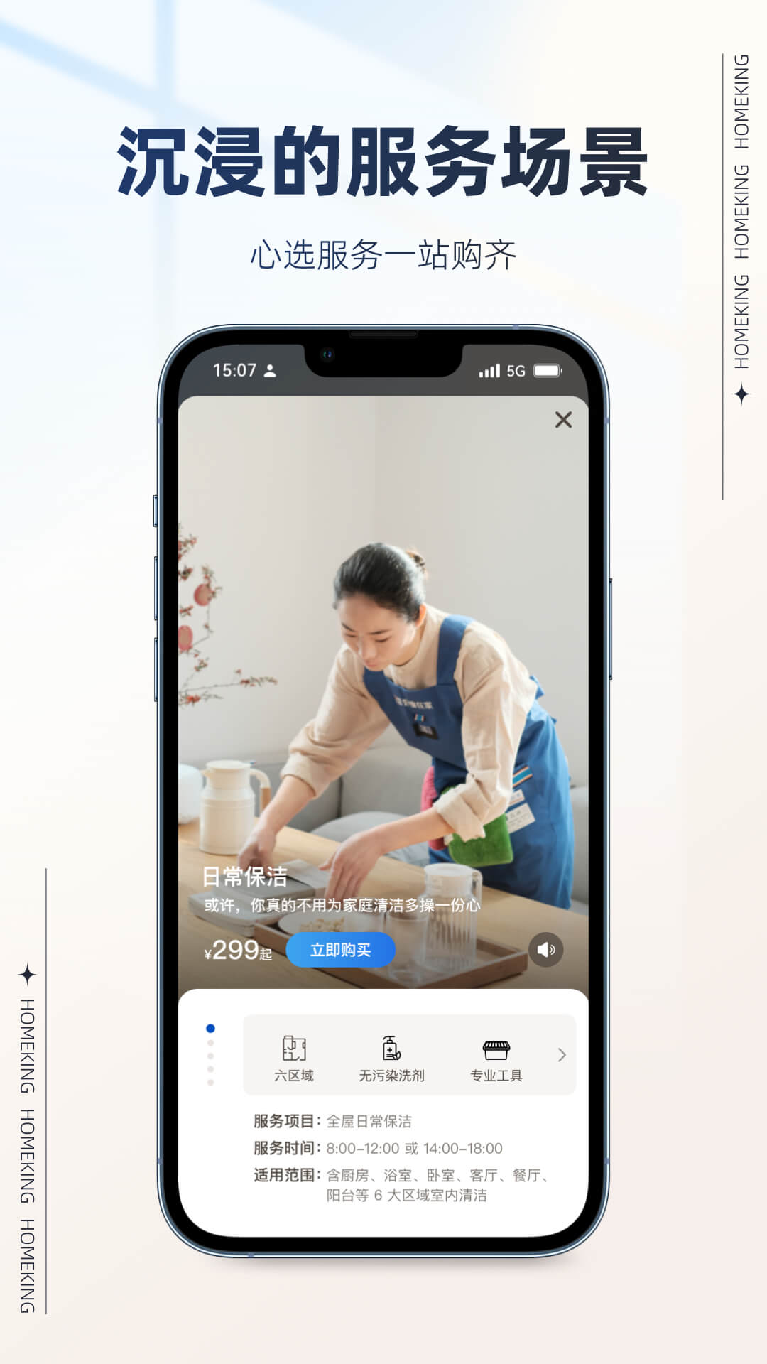 好慷在家卯兔版