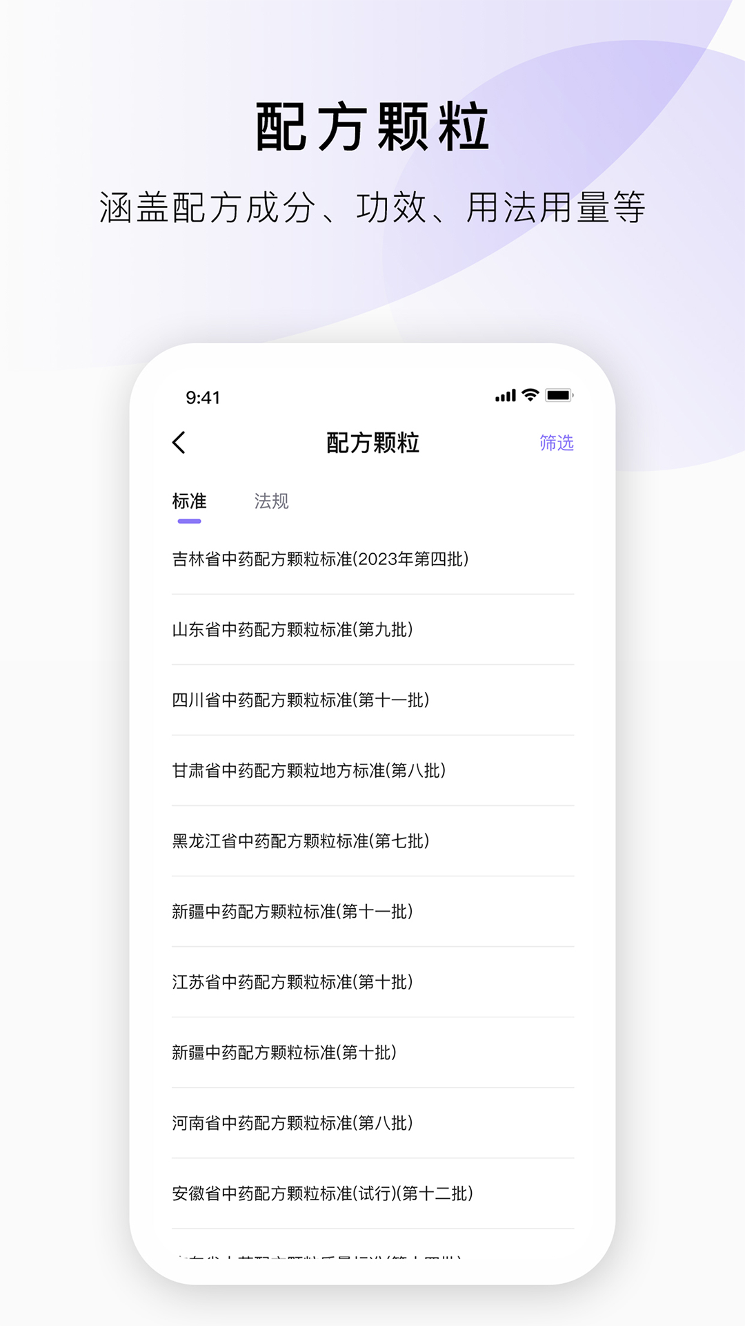 药典在线查询