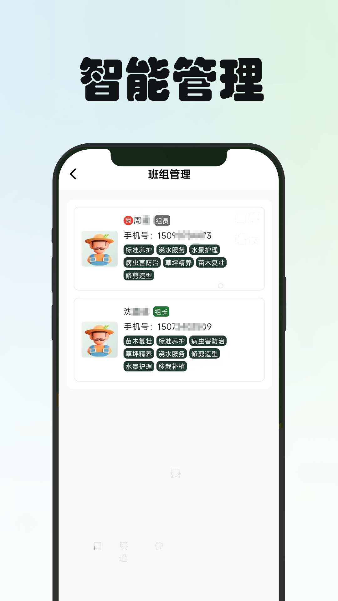 园博士园艺师端电脑版截图
