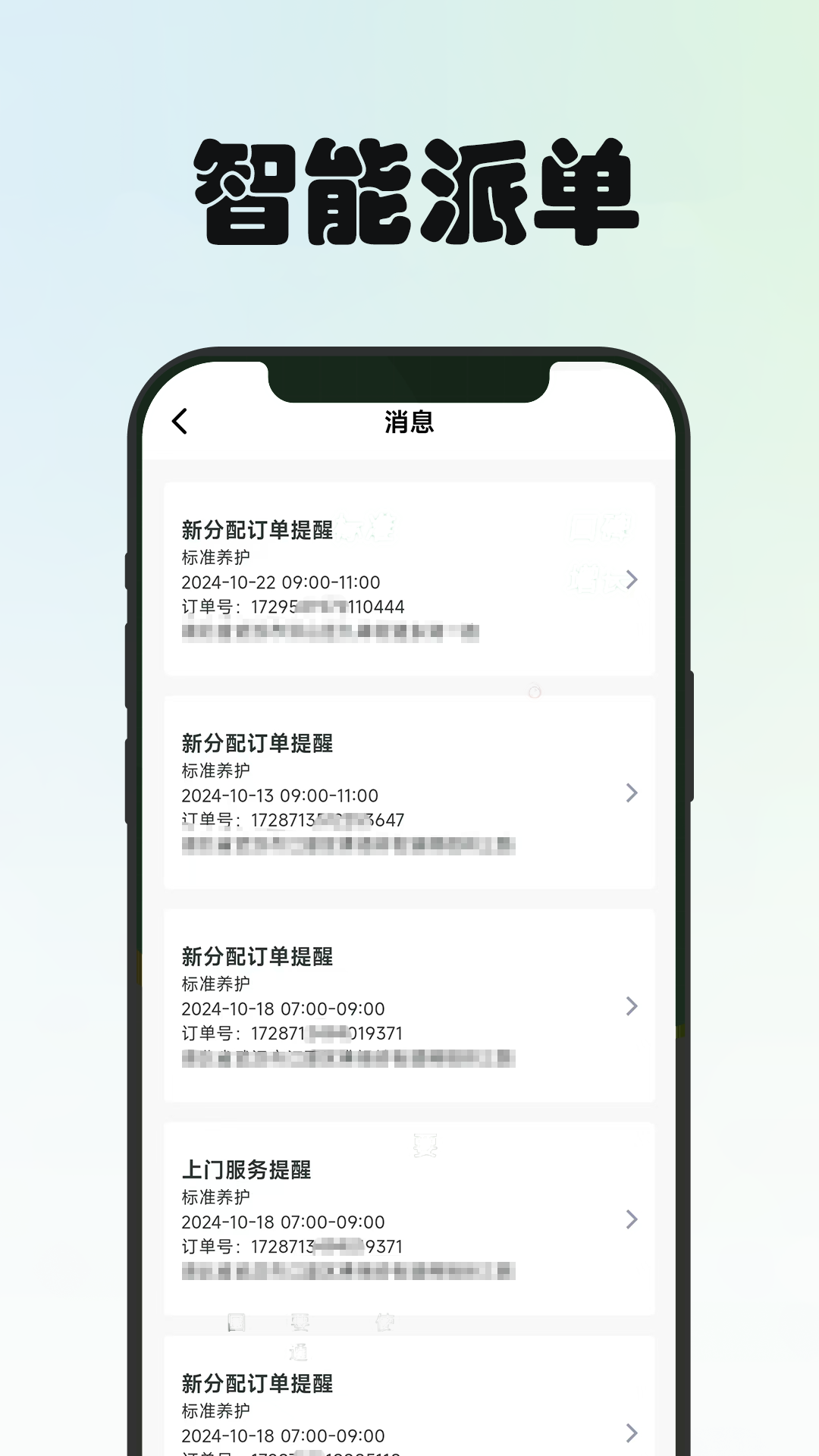 园博士园艺师端电脑版截图