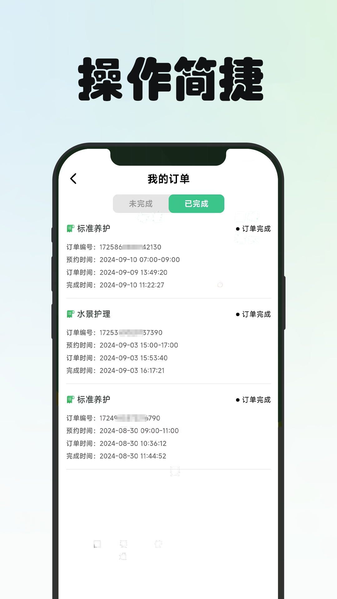 园博士园艺师端电脑版截图