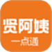 贤阿姨一点通