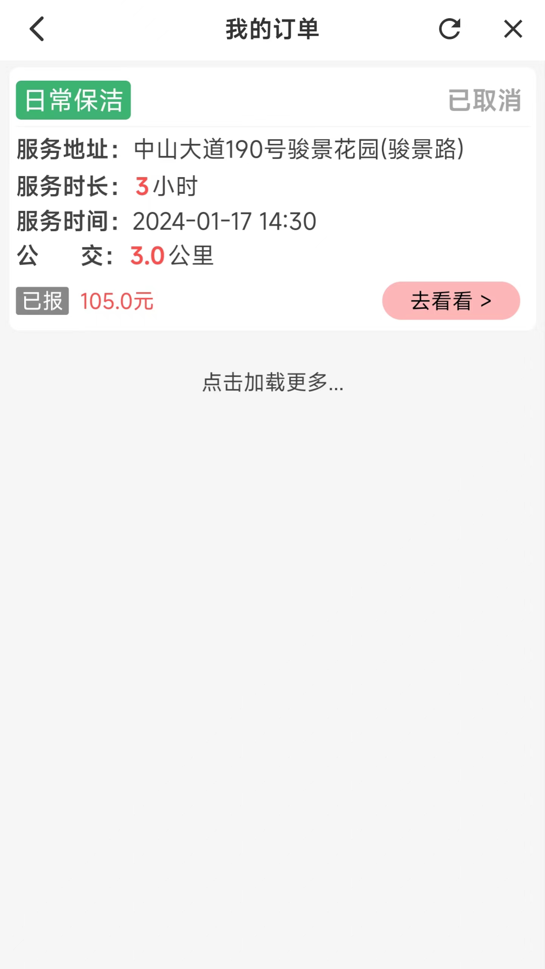 贤阿姨一点通电脑版截图