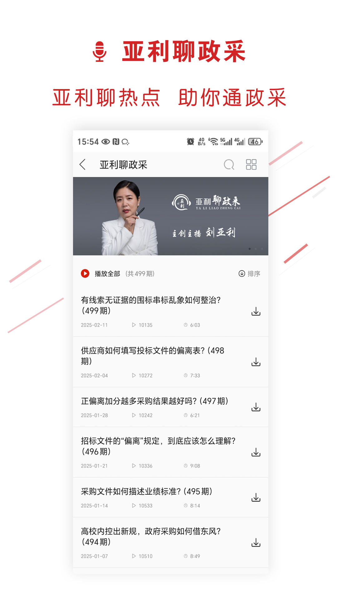 易采通电脑版