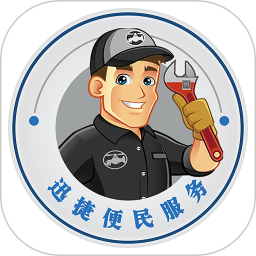 迅捷好师傅电脑版1.6.6