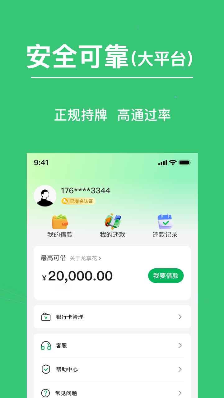 龙享花