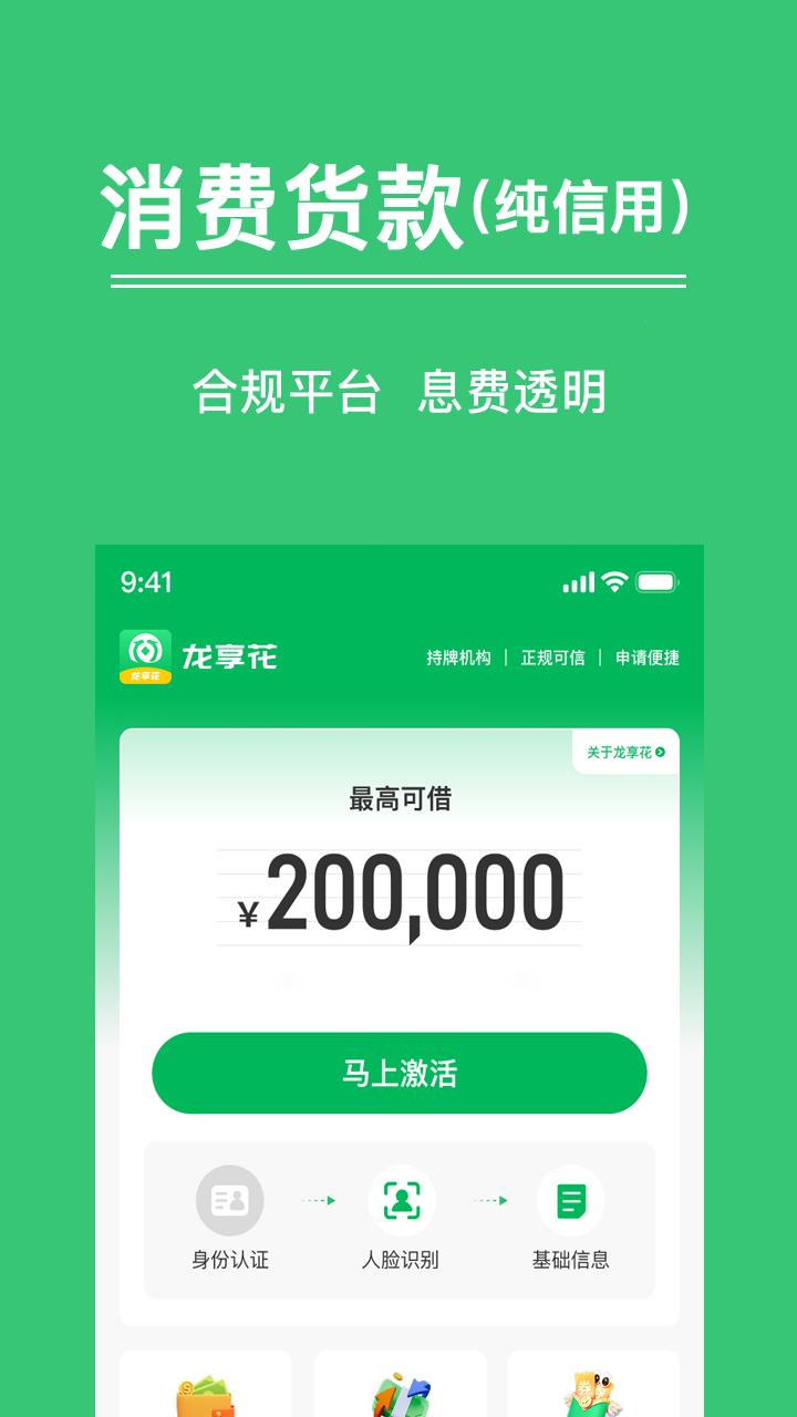 龙享花