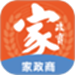家政商