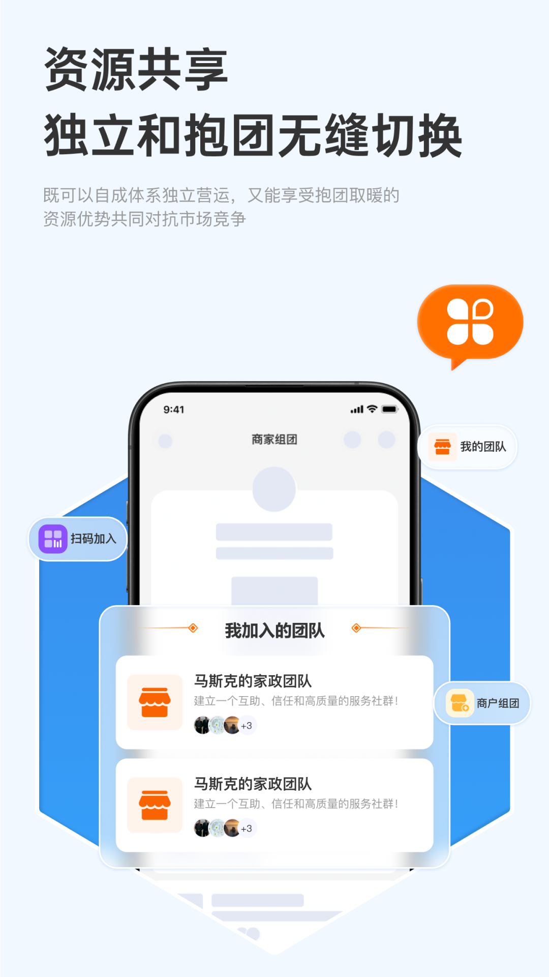 家政商电脑版截图