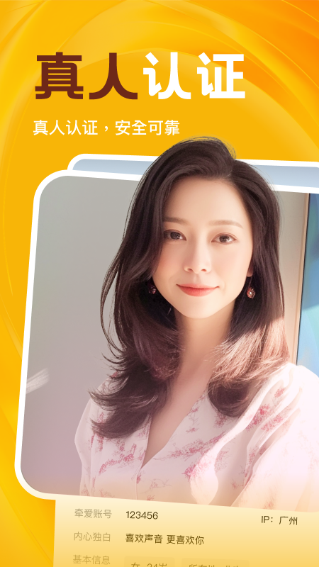 情牵