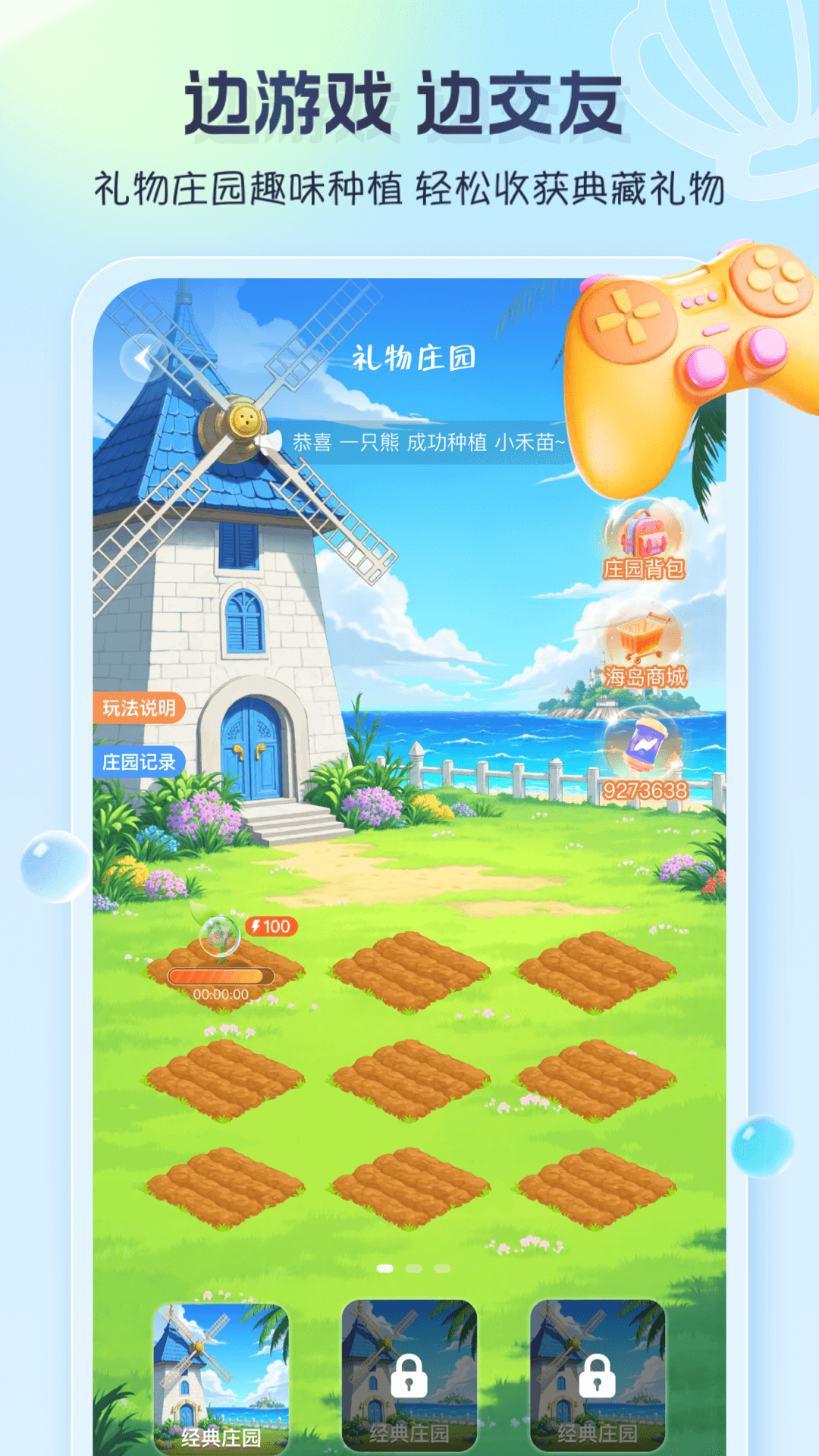 新遇漂流瓶