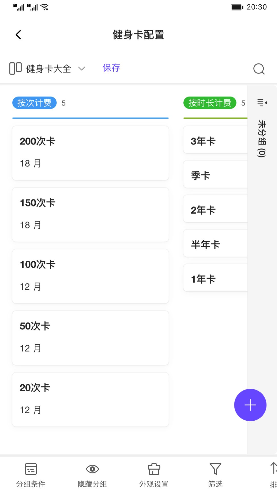 伙伴云V5