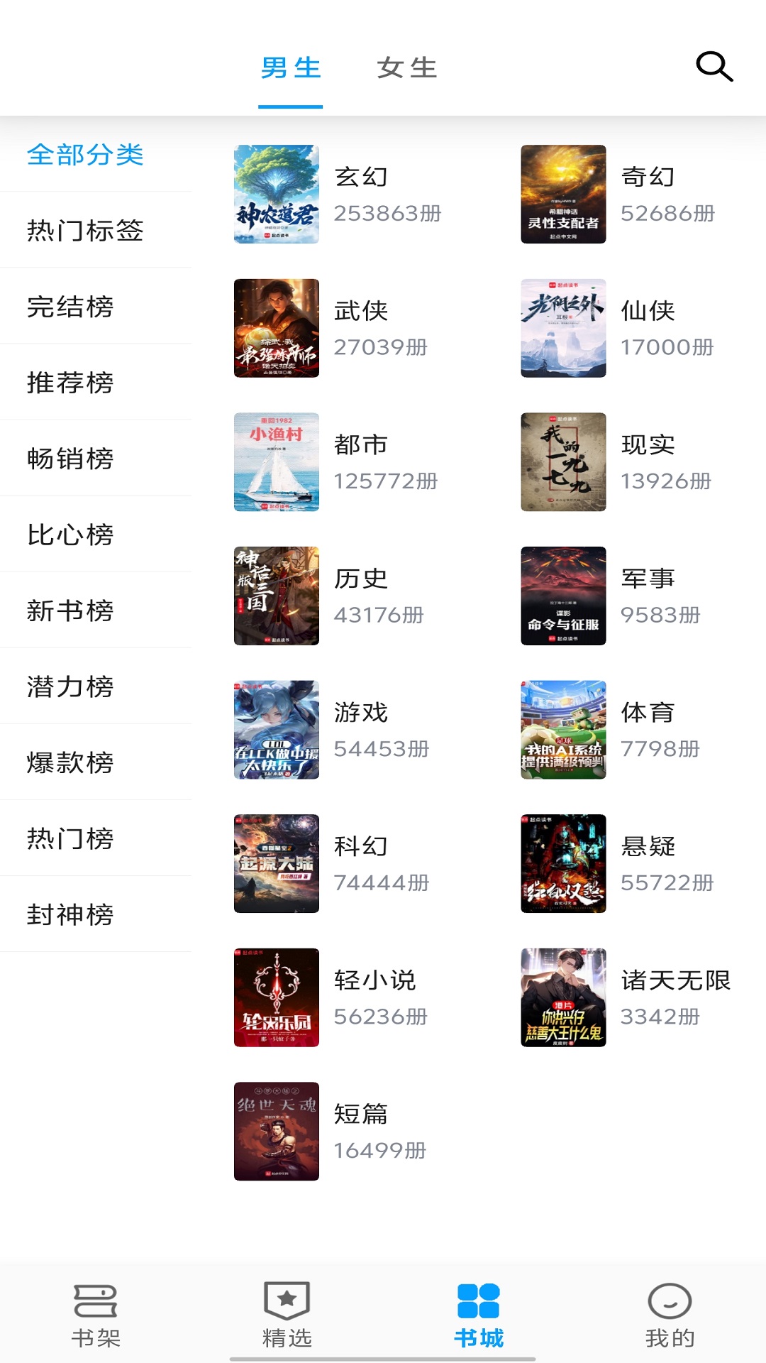 宝书阁
