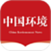 中国环境