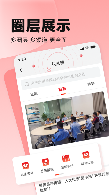 中国环境