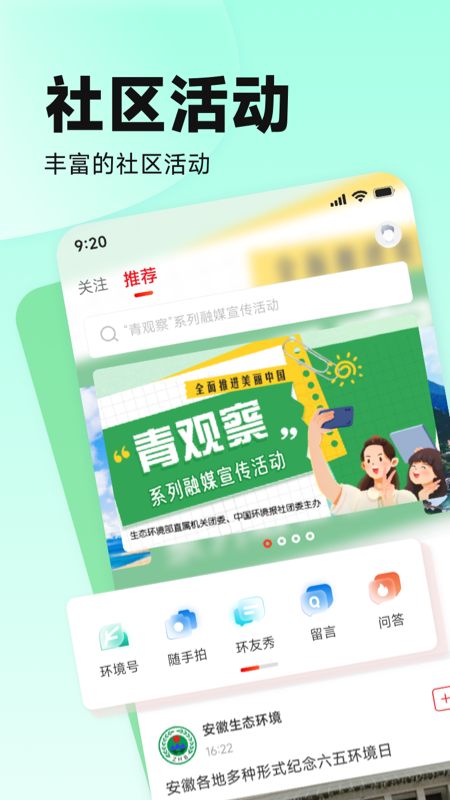 中国环境