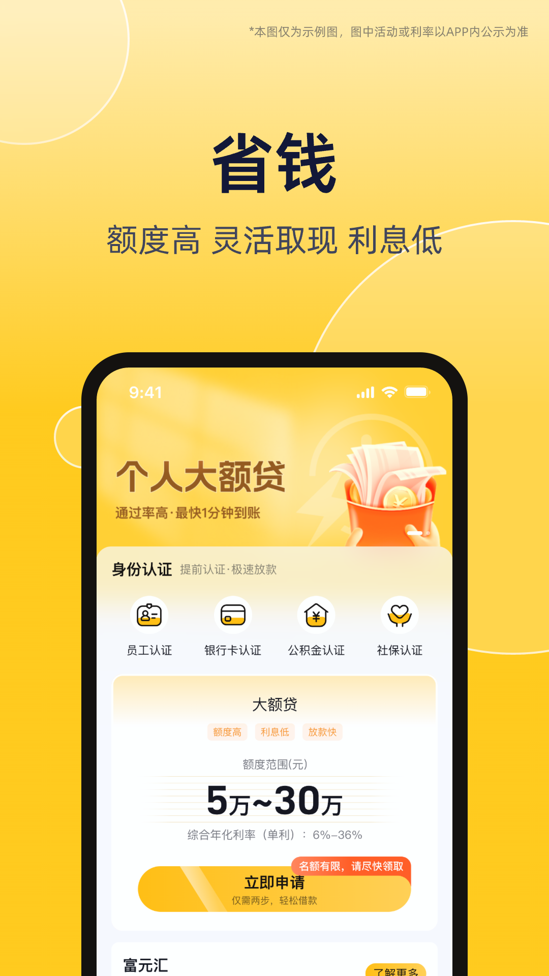 富元汇