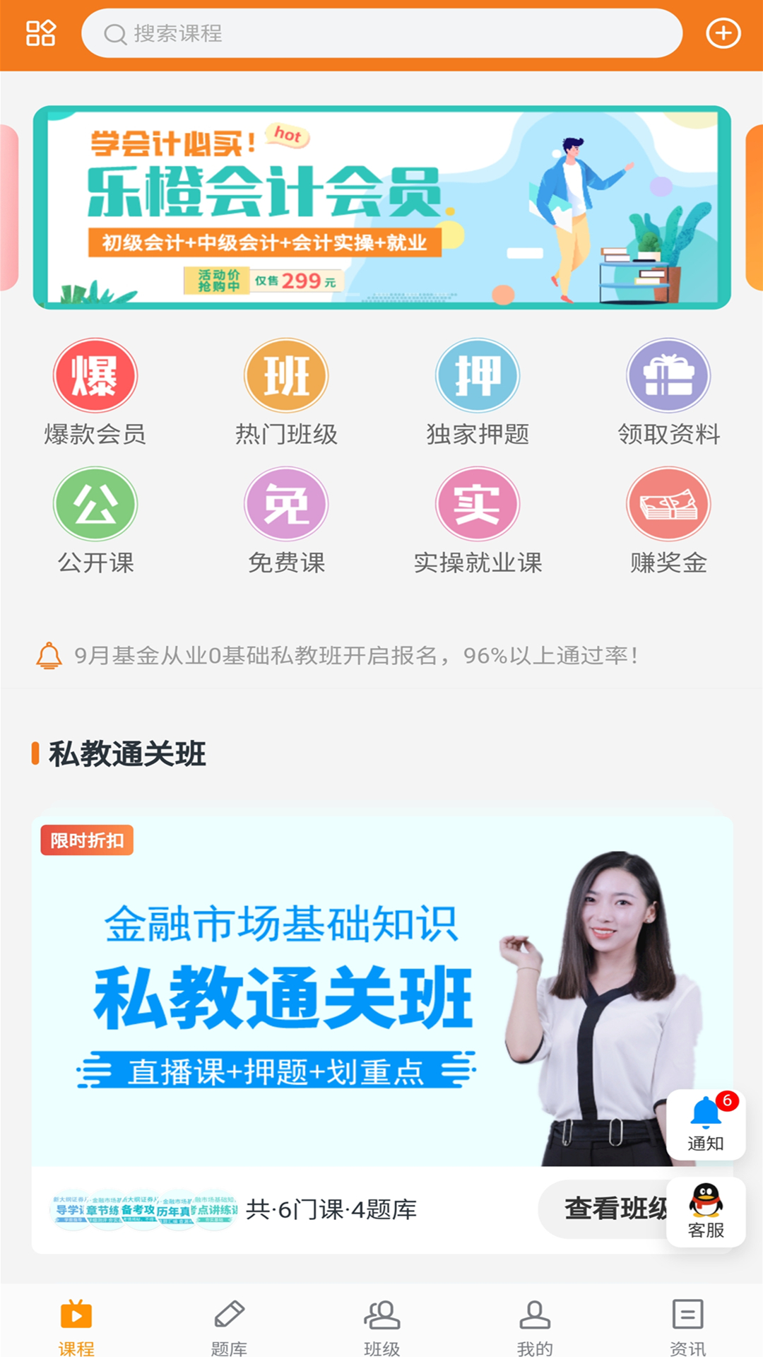 乐橙网