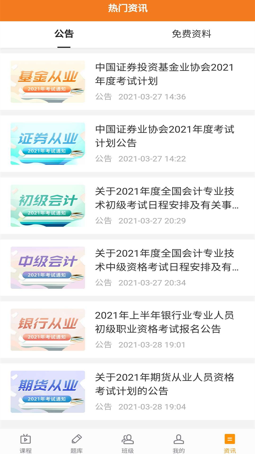 乐橙网