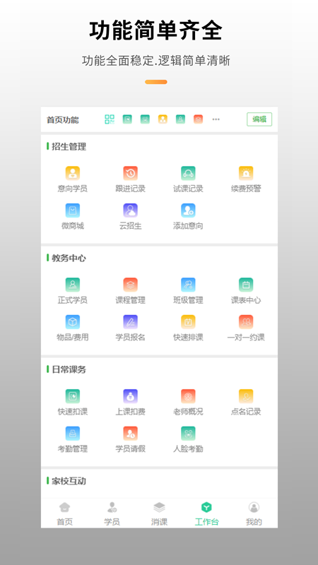 校如云