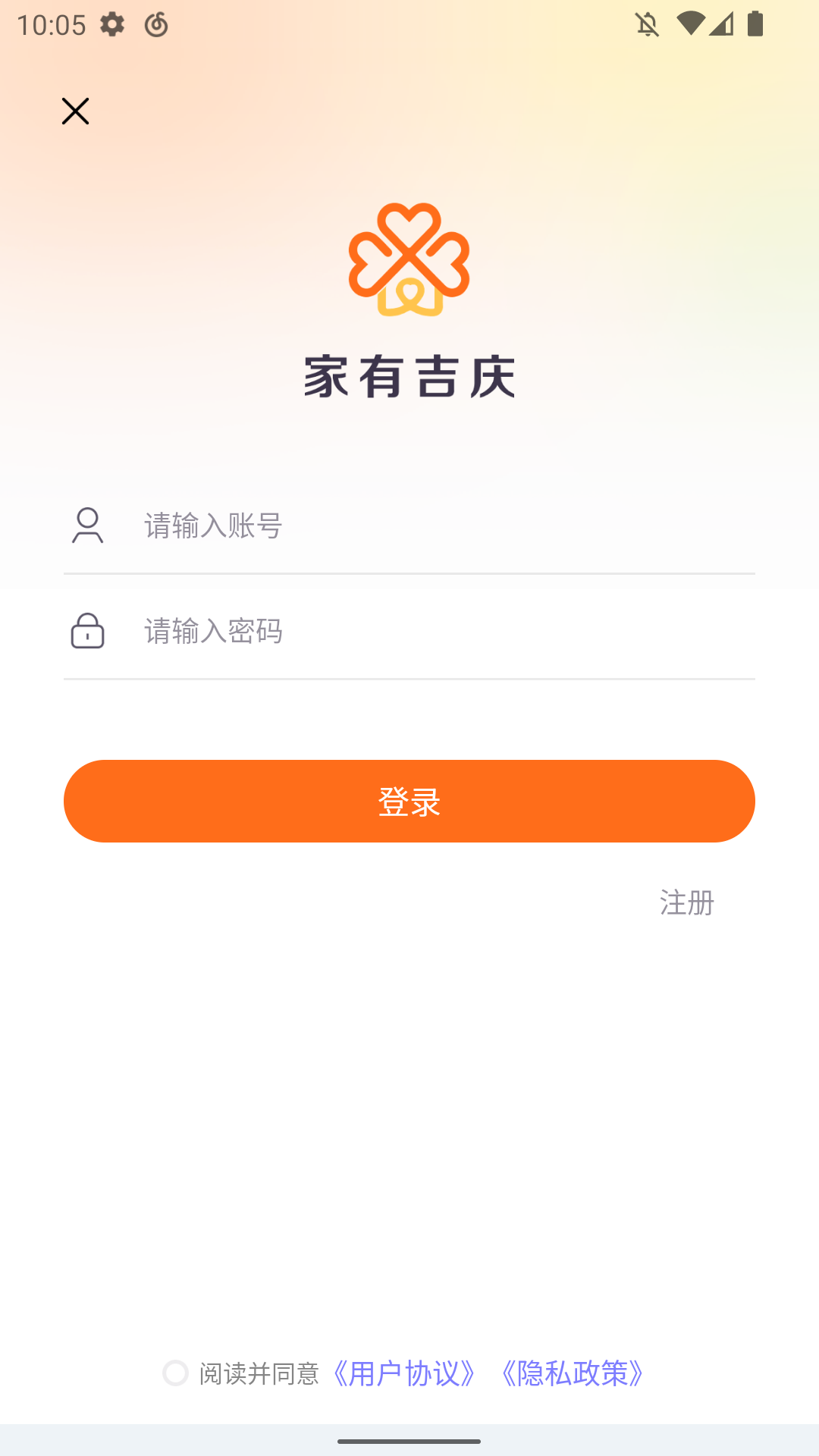 家有吉庆电脑版截图