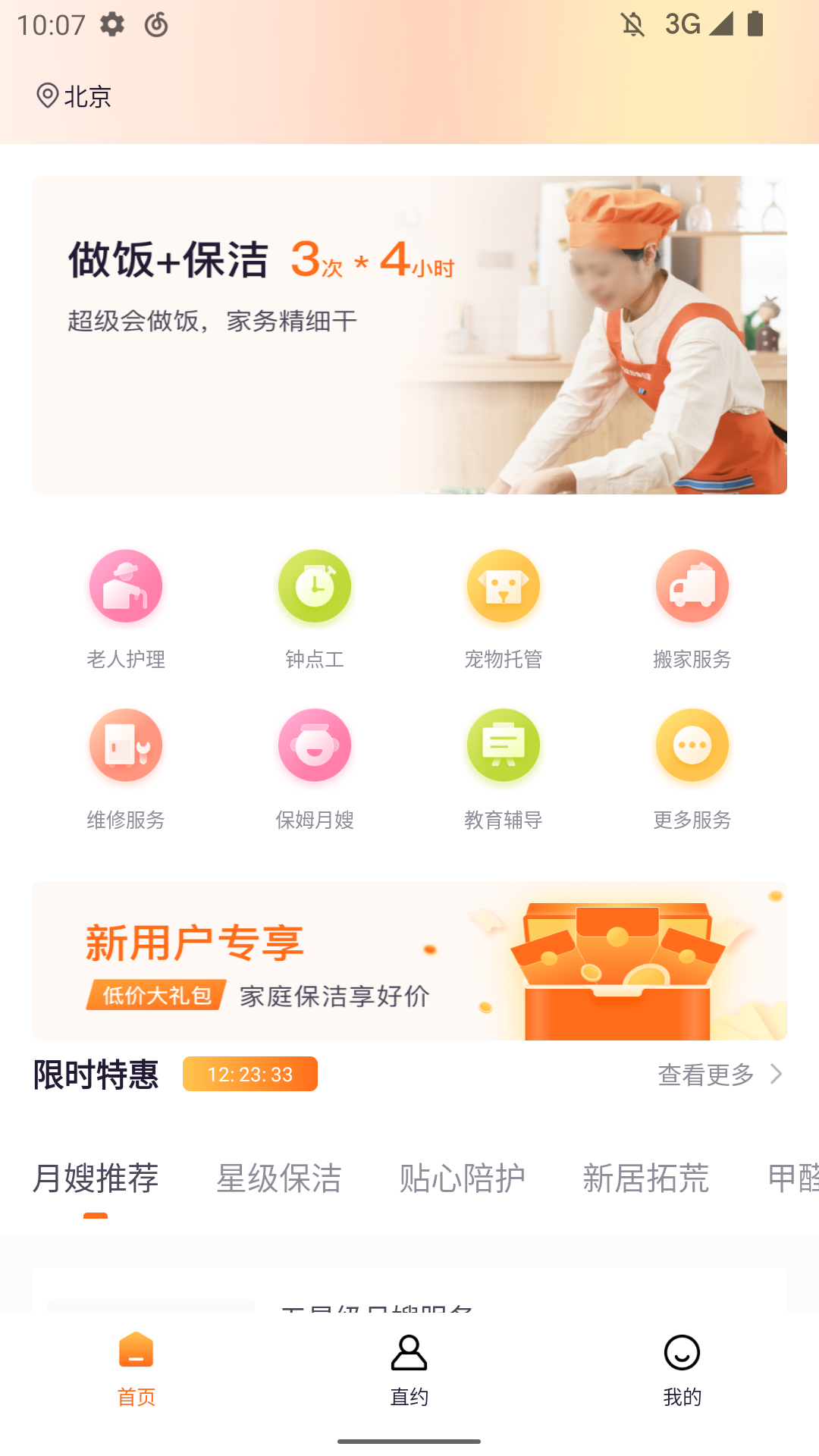 家有吉庆电脑版截图