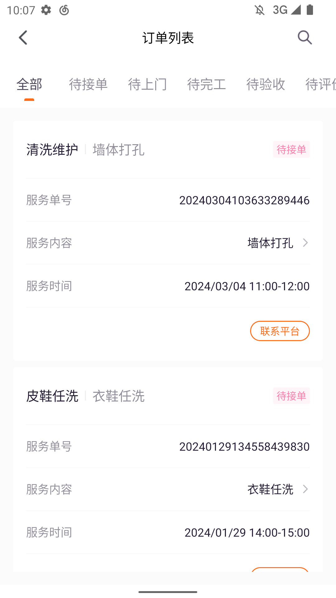 家有吉庆电脑版截图