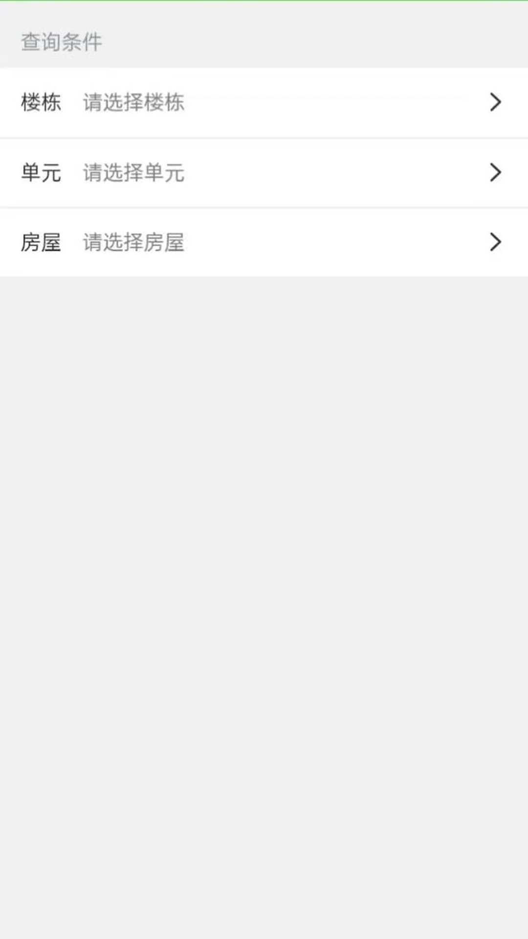 健投家智慧康养物业管理平台