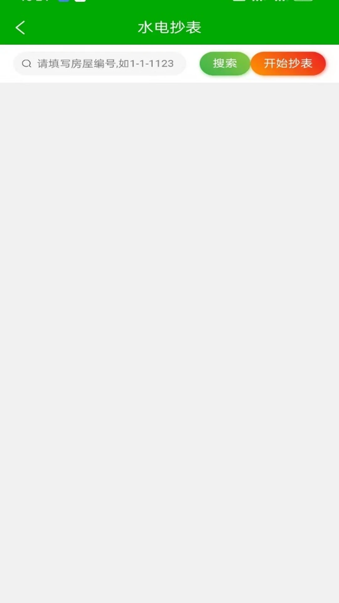 健投家智慧康养物业管理平台