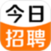 今日招聘