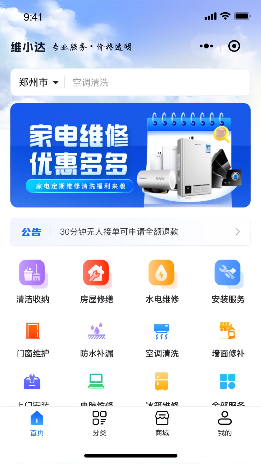 维小达电脑版截图