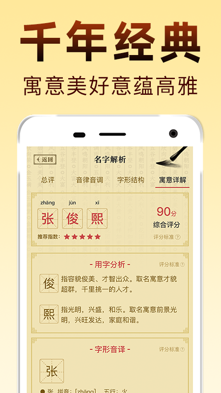 国学起名