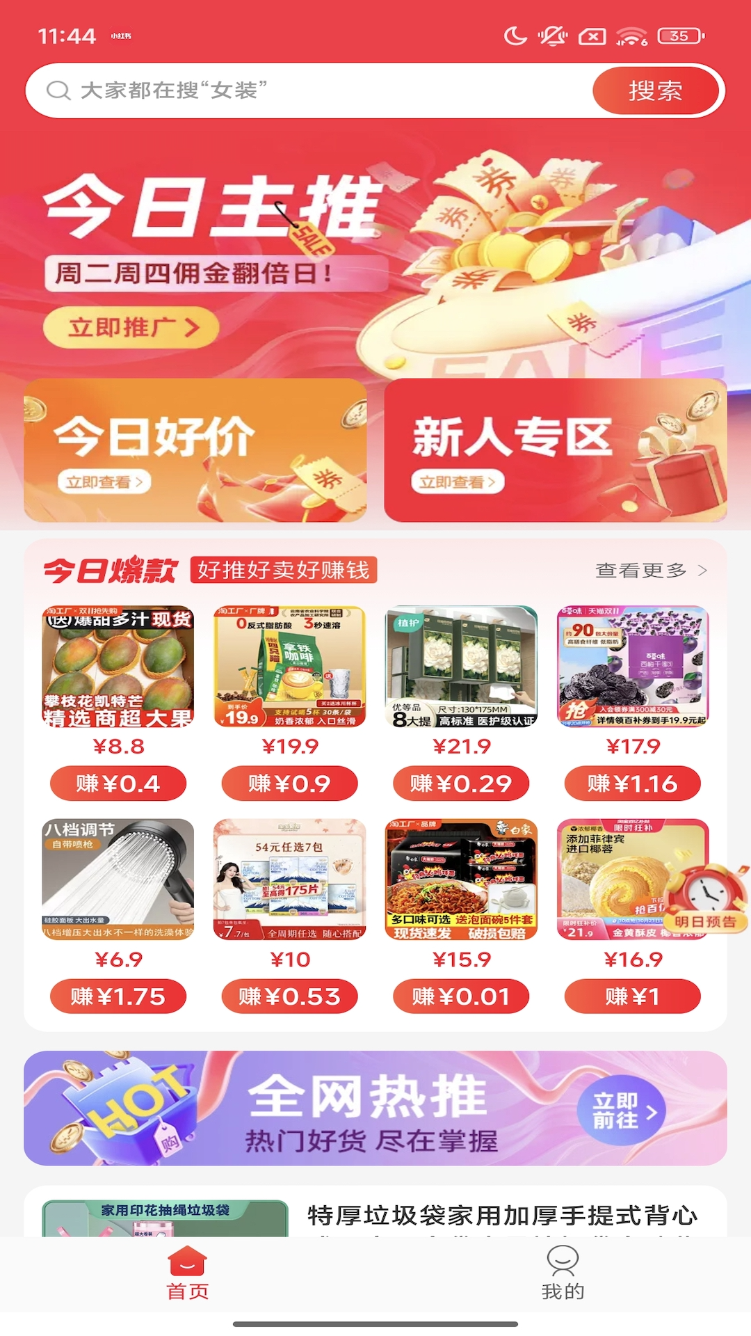 一起淘