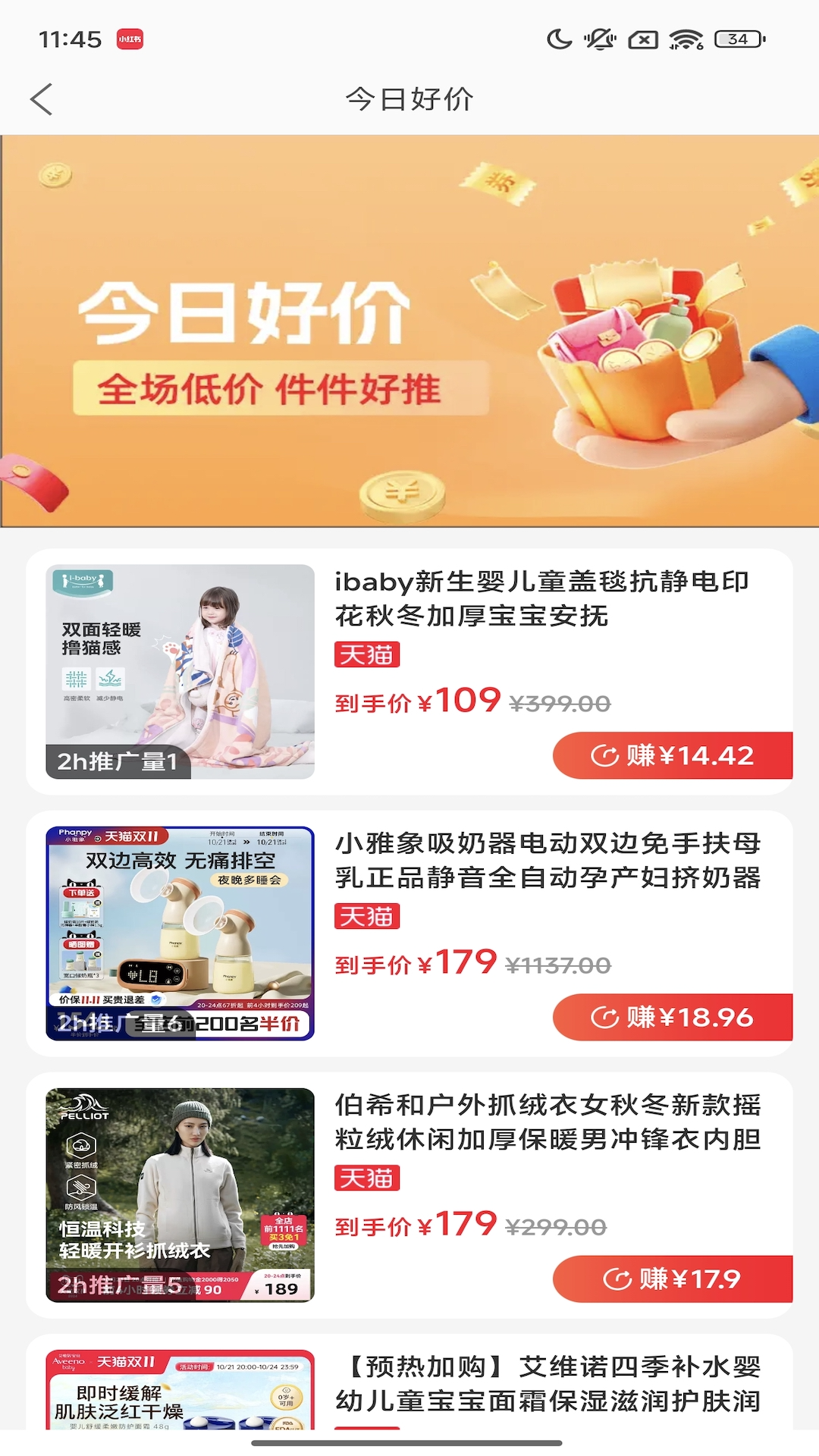 一起淘