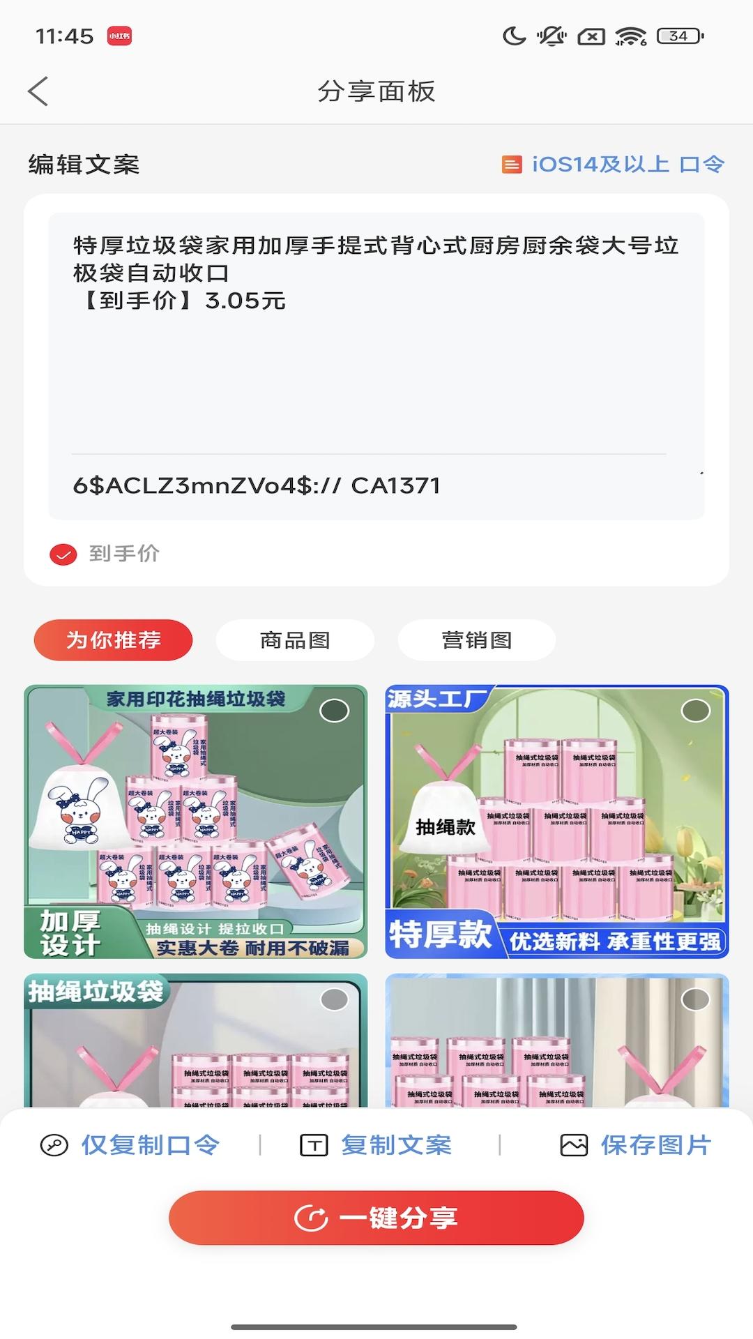 一起淘