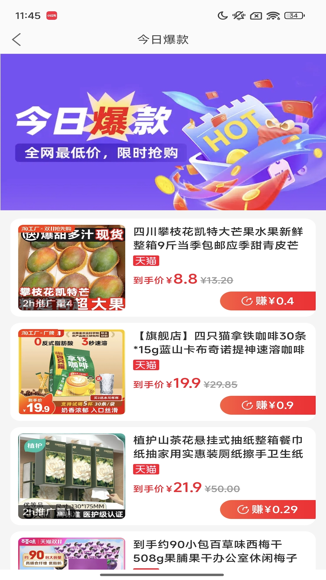 一起淘