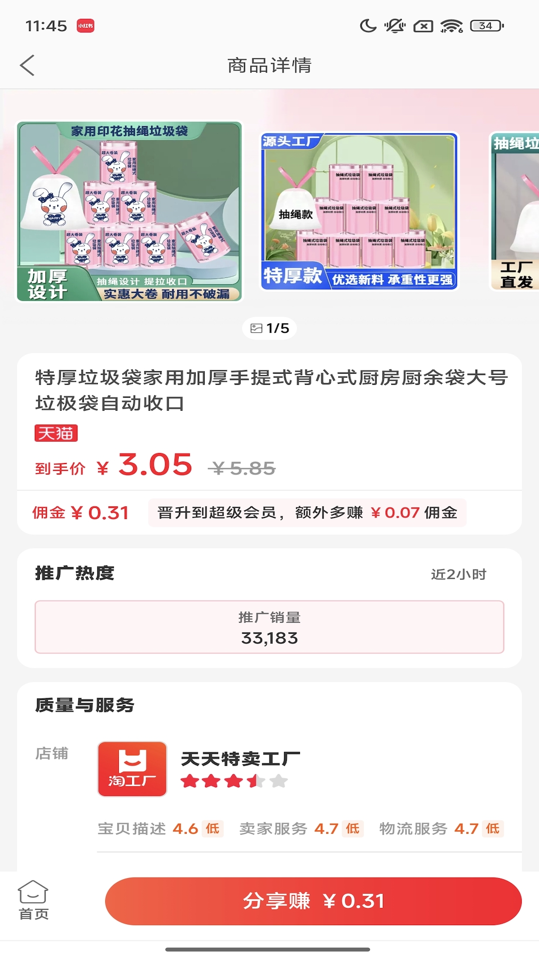 一起淘