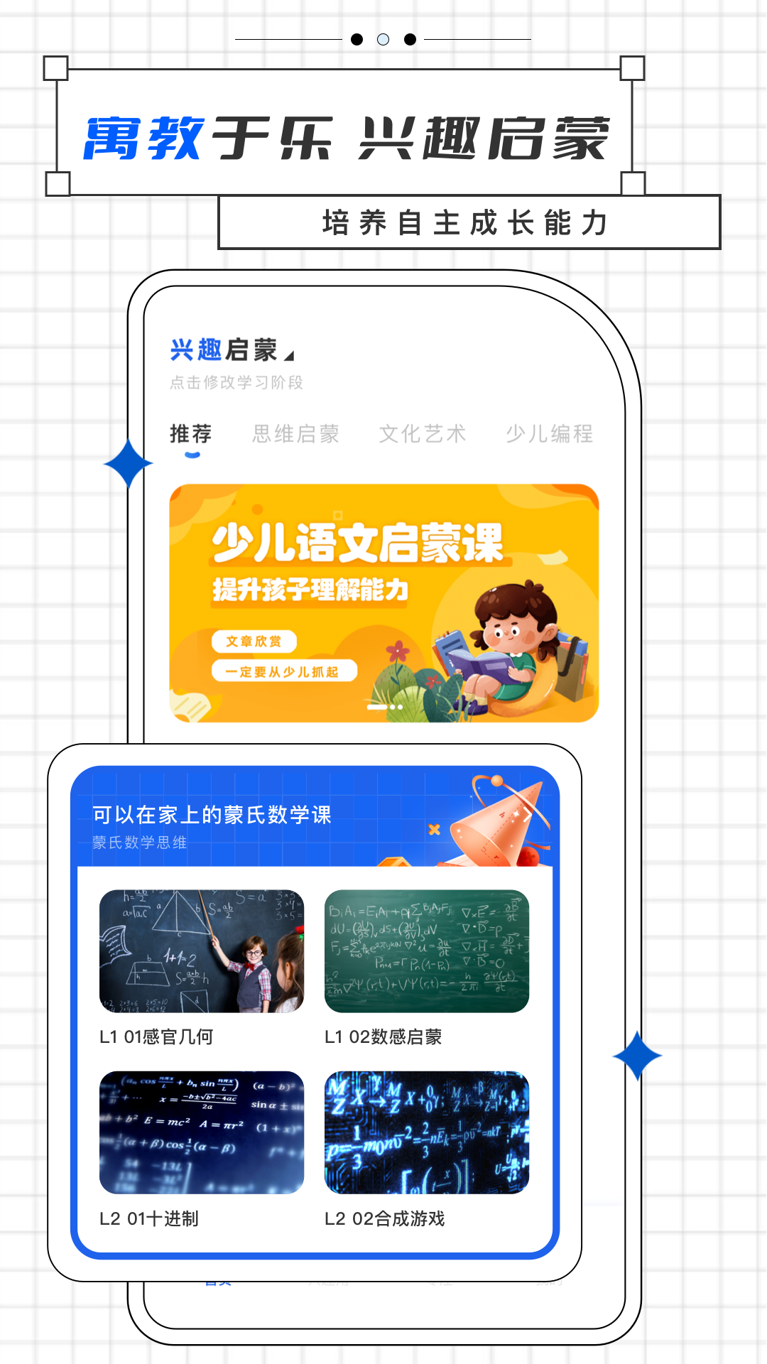 智慧中小学