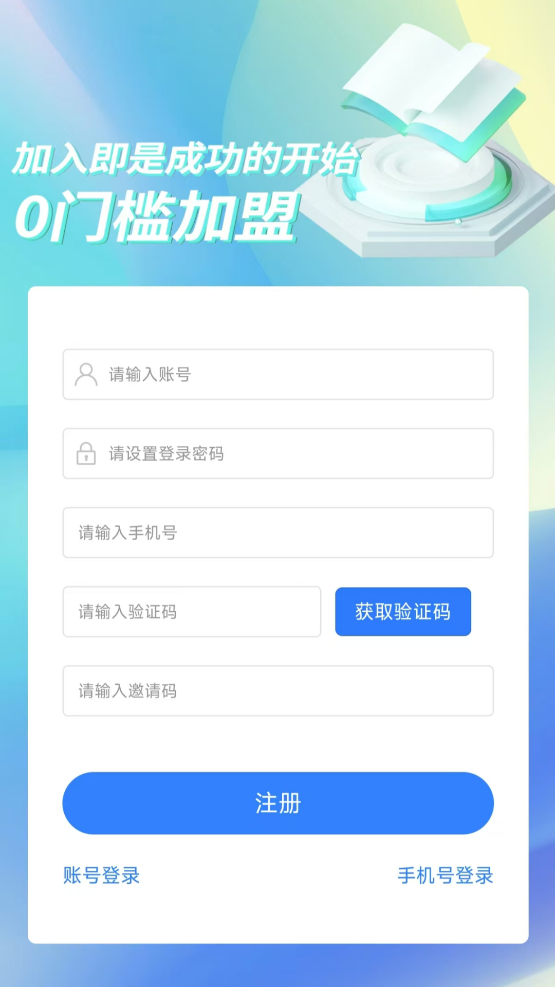 共创号卡