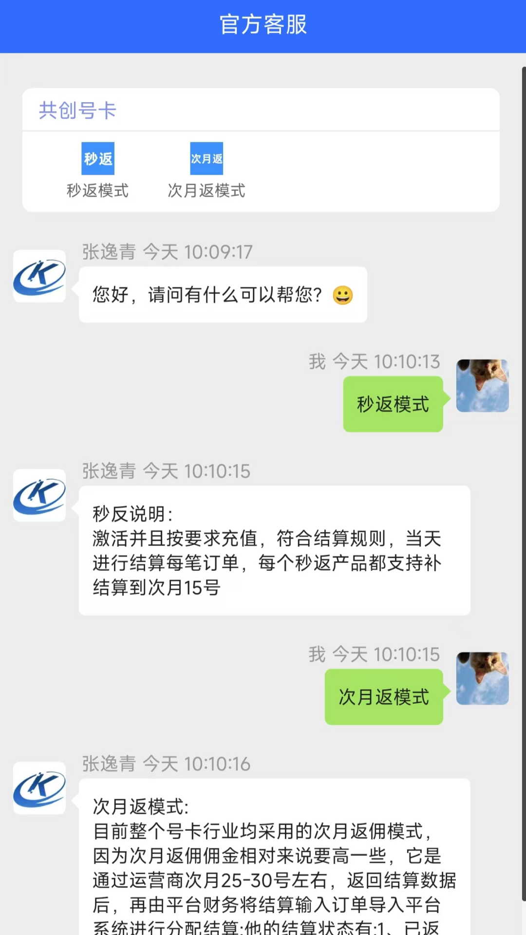 共创号卡