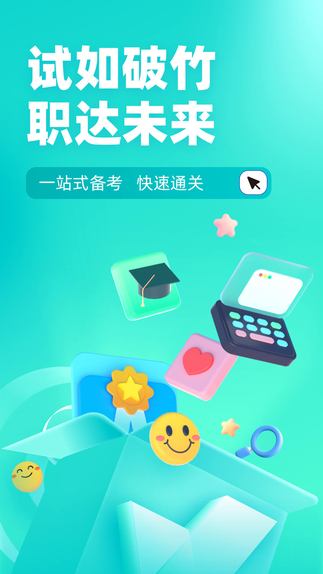 注册环保工程师考试聚题库