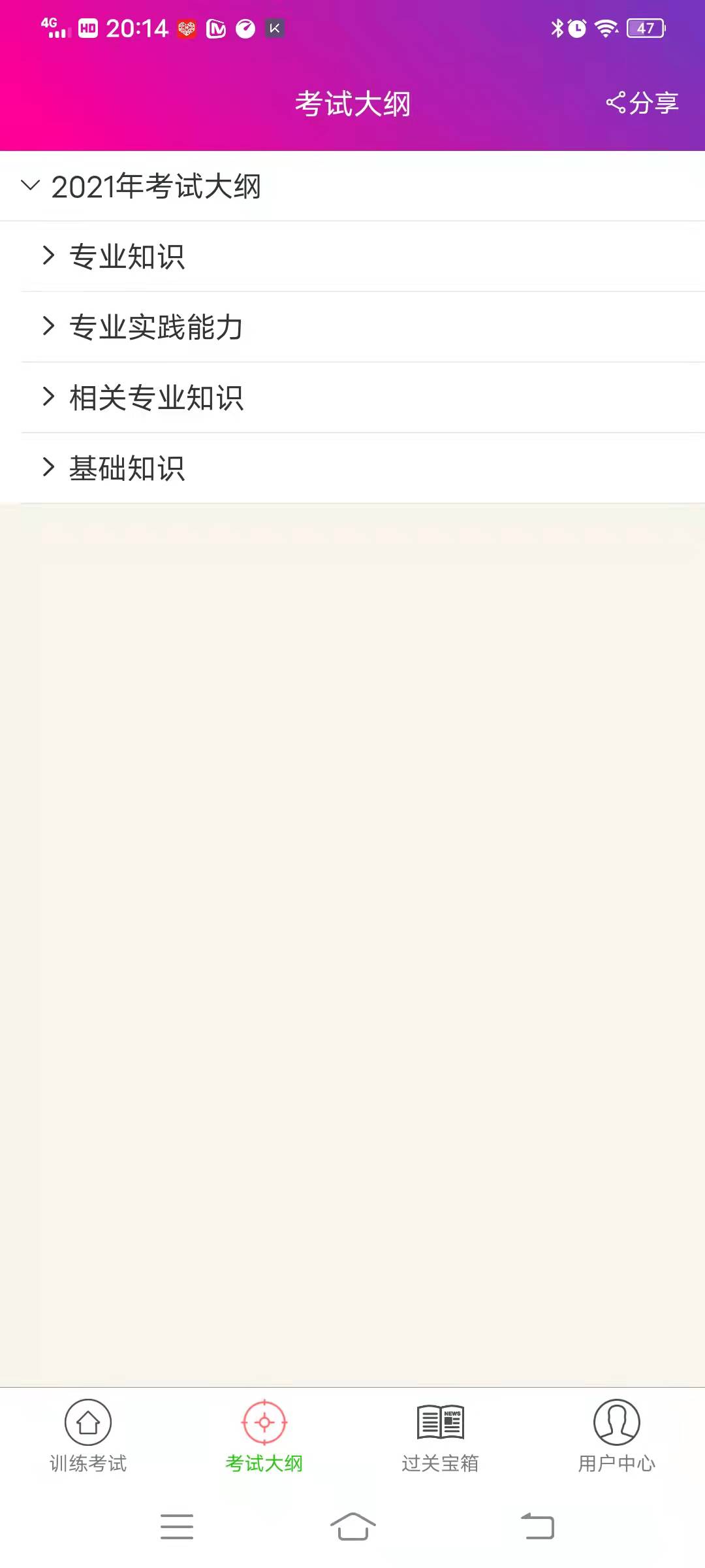 中药士总题库
