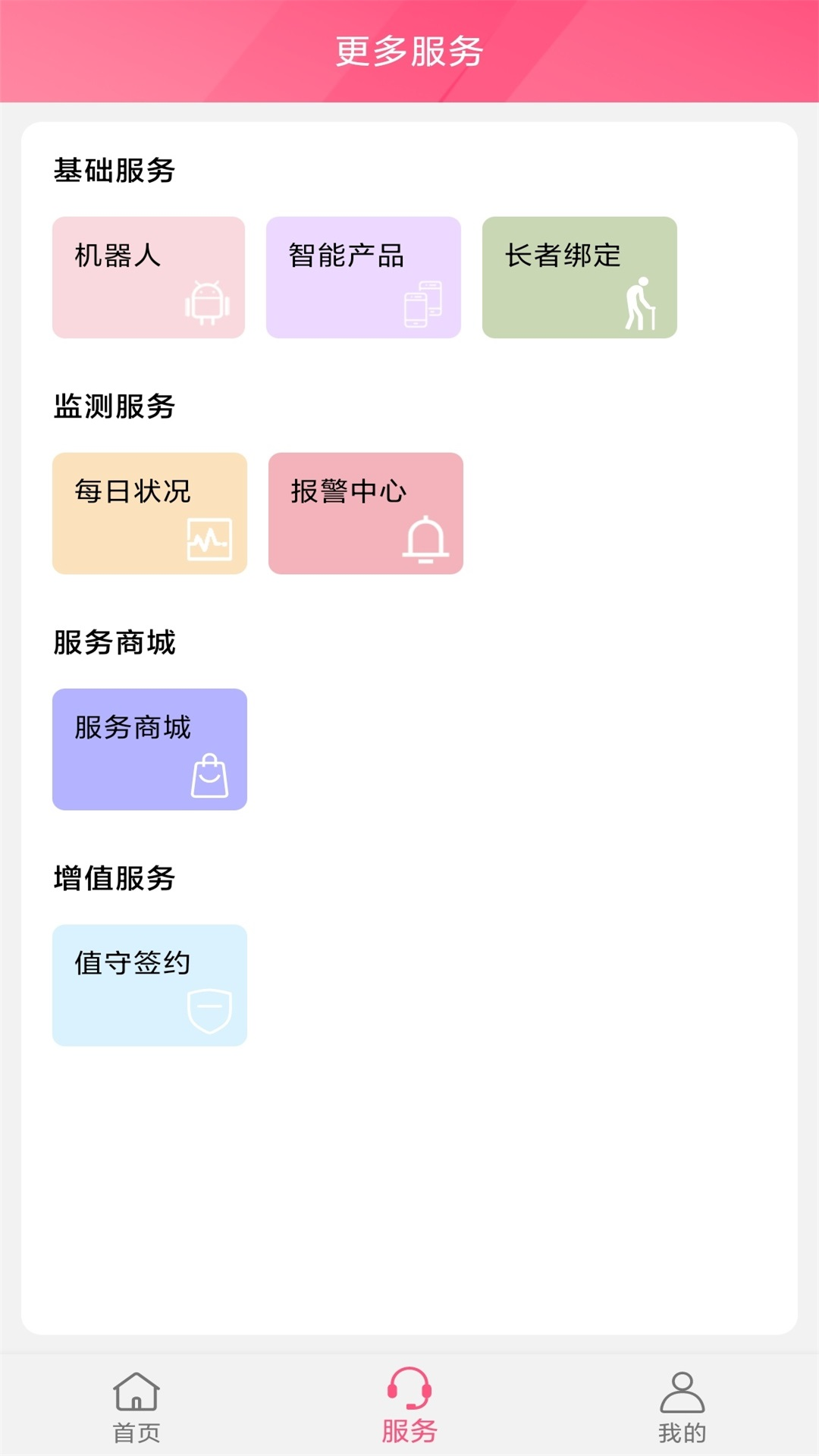 大头阿亮客户端