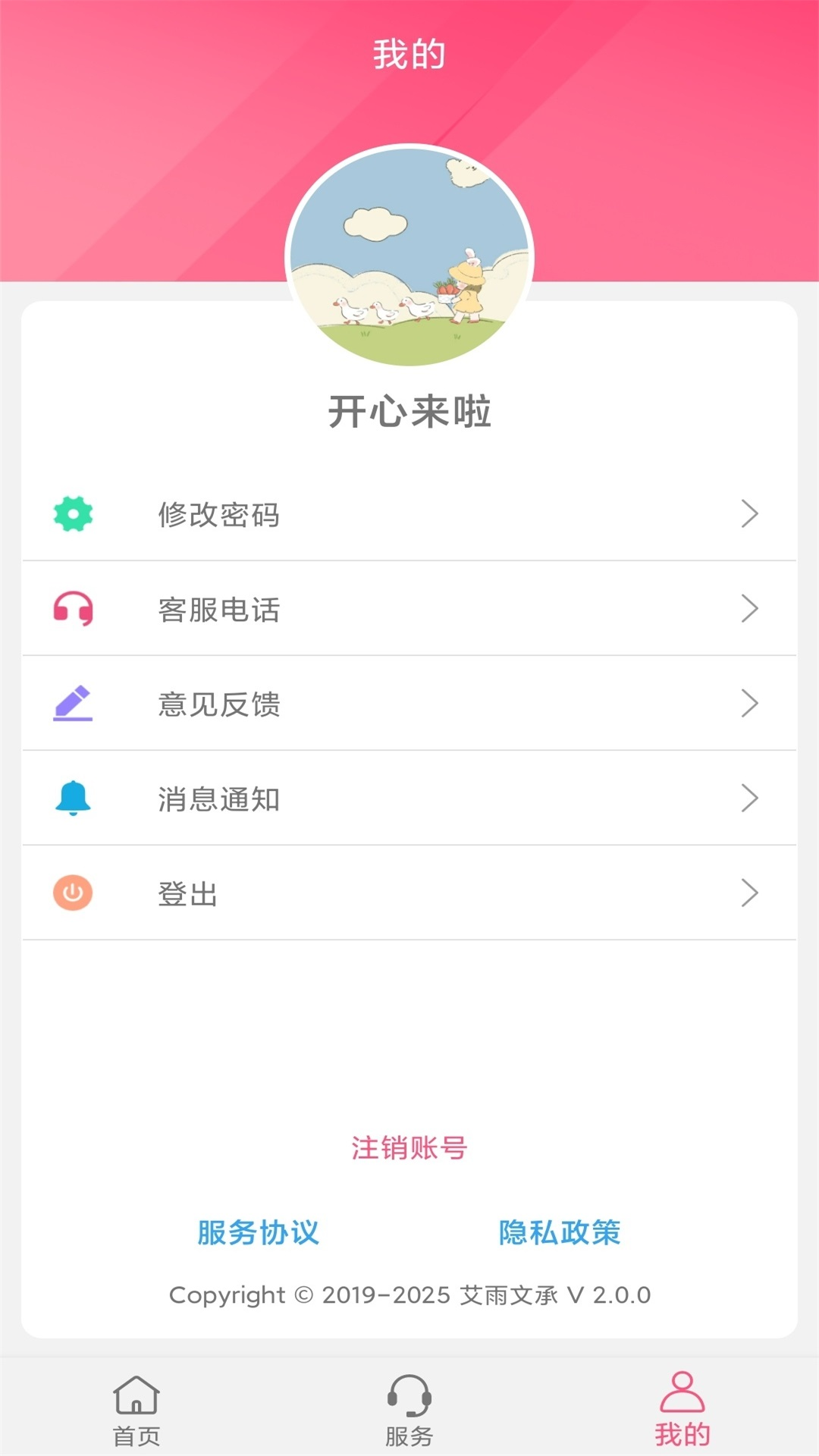 大头阿亮客户端