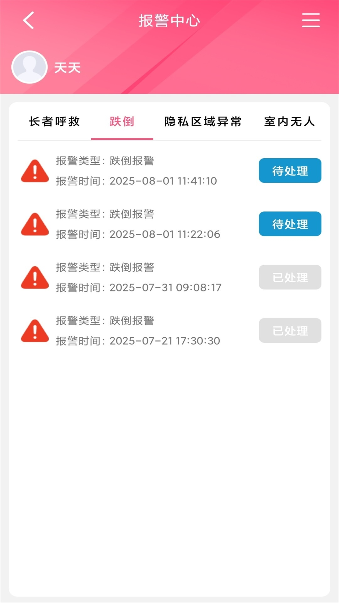 大头阿亮客户端