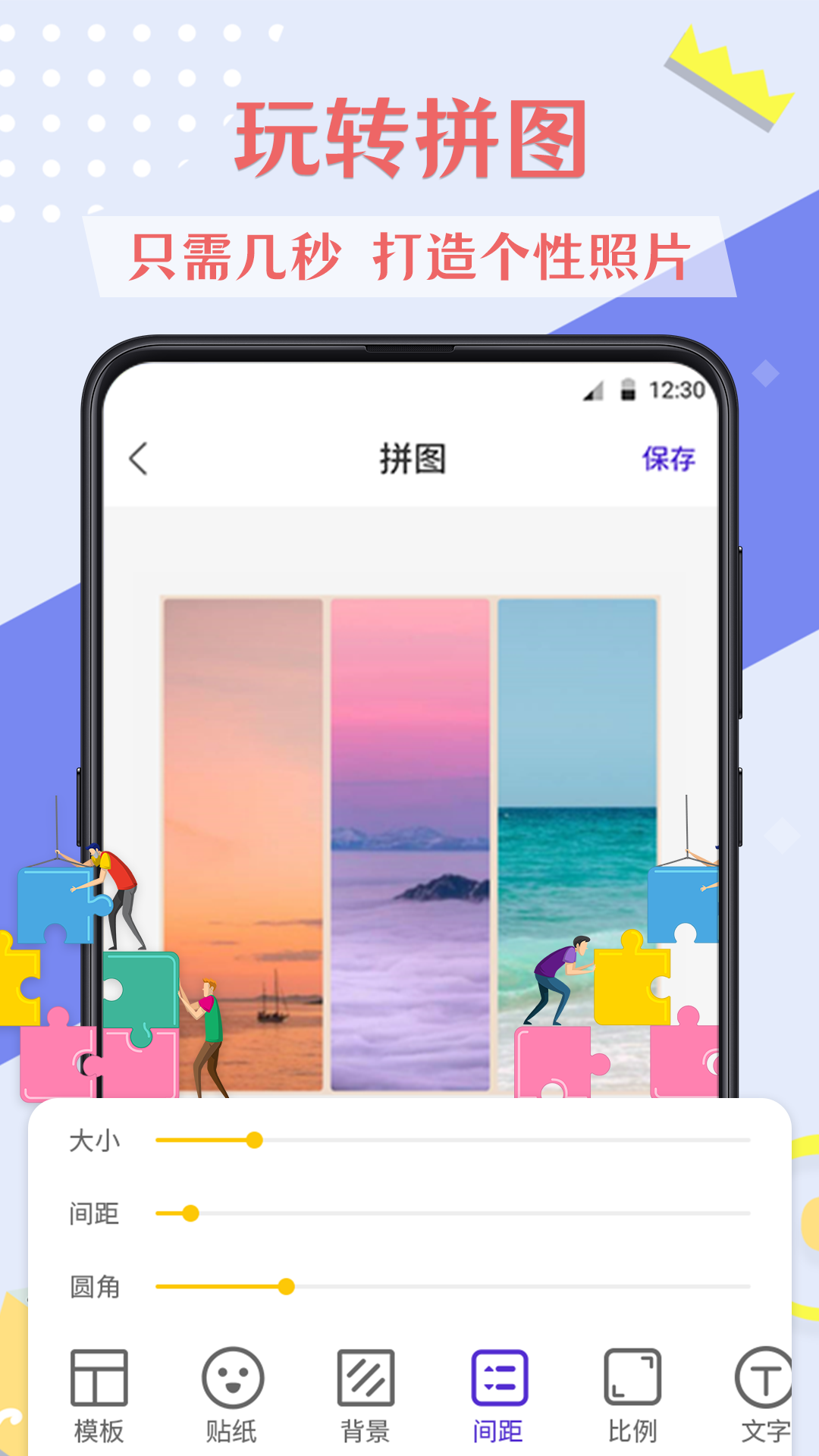 PS图片