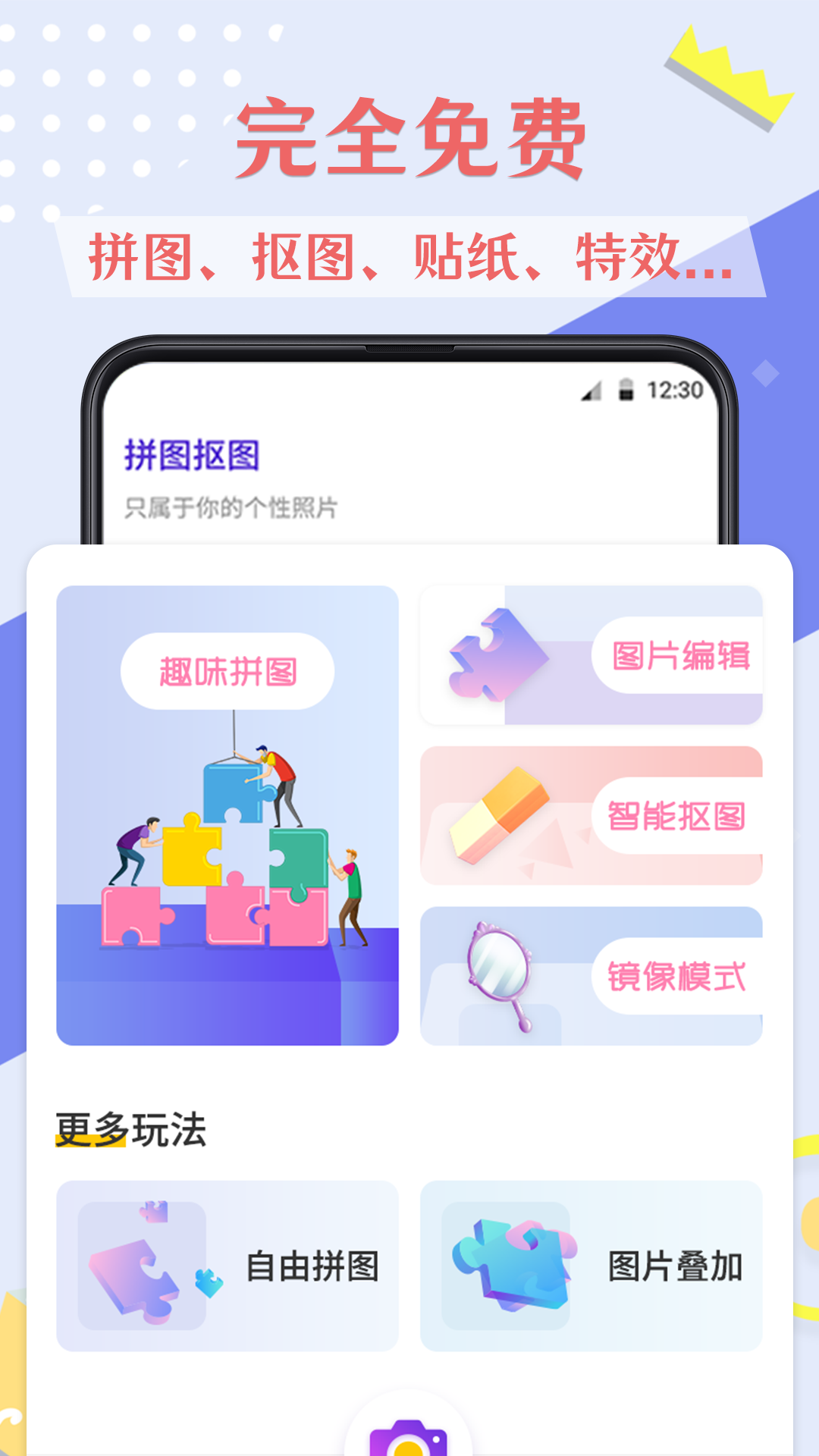 PS图片